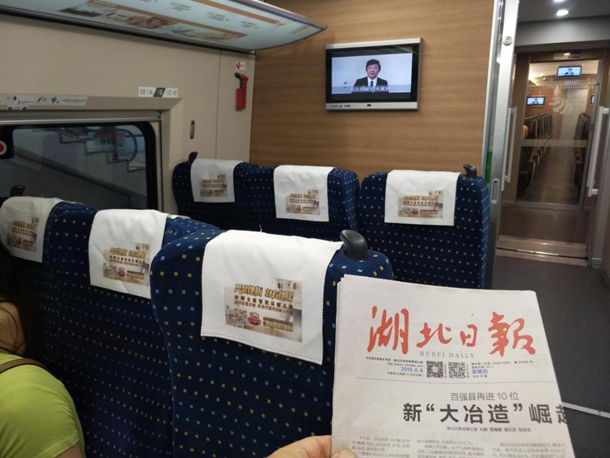 奔腾石墨烯自发热地板品牌搭乘高铁 传递清洁采暖