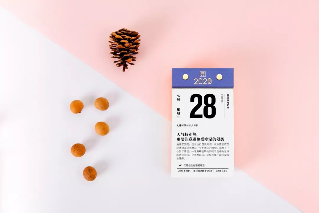 新书书讯|《罗大伦、罗玲:给全家的四季养护日历2020》 366天,顺时养护,每天一个提醒教您呵护全家的健康