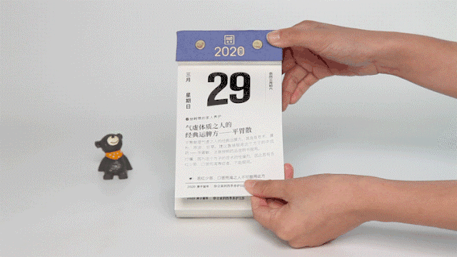 新书书讯|《罗大伦、罗玲:给全家的四季养护日历2020》 366天,顺时养护,每天一个提醒教您呵护全家的健康