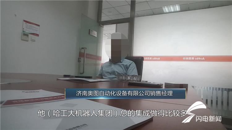问政山东回头看丨山东企业青睐外来的机器人 人工智能发展如何发力？省科技厅厅长：力争两到三年改变落后局面