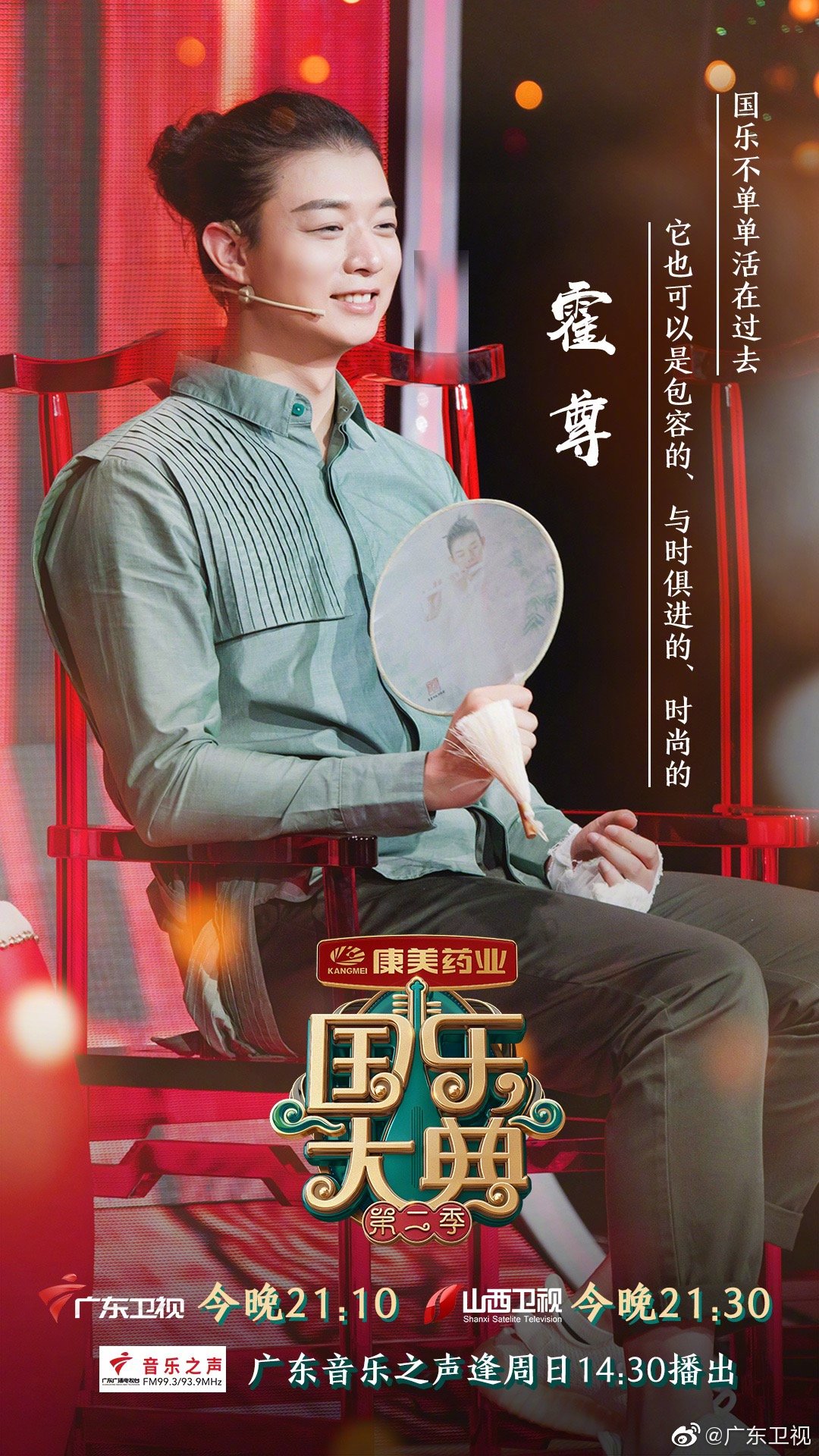 霍尊除了歌唱得好，还会玩民族乐器，箫、巴乌和哨笛都不在话