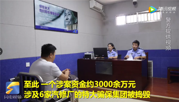 突发 | 特大骗保集团被捣毁，6家修理厂涉案金约3000余万元