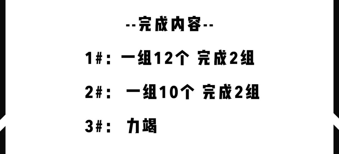 炼無休日 | Day 10 器械练腿日