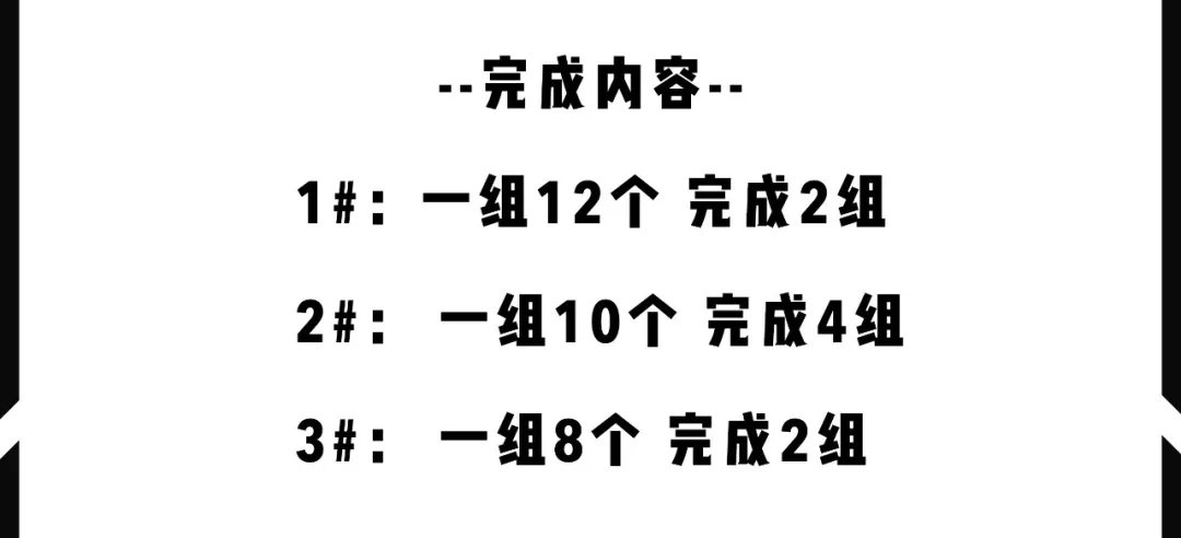 炼無休日 | Day 10 器械练腿日