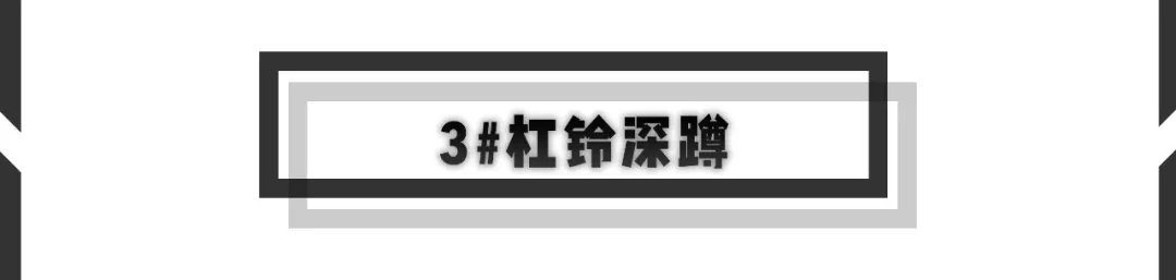 炼無休日 | Day 10 器械练腿日