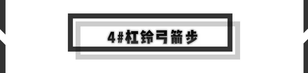 炼無休日 | Day 10 器械练腿日