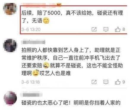 唐嫣罗晋夫妇被跟拍，女粉丝手机被打飞，处理结果引争议