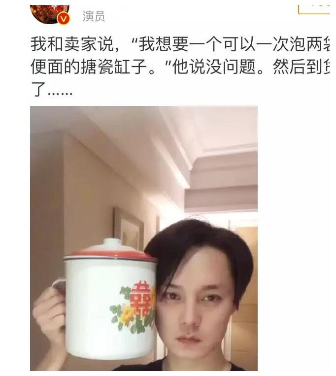 尹正网购搪瓷缸子，收到货后直接傻，发文吐槽一细节