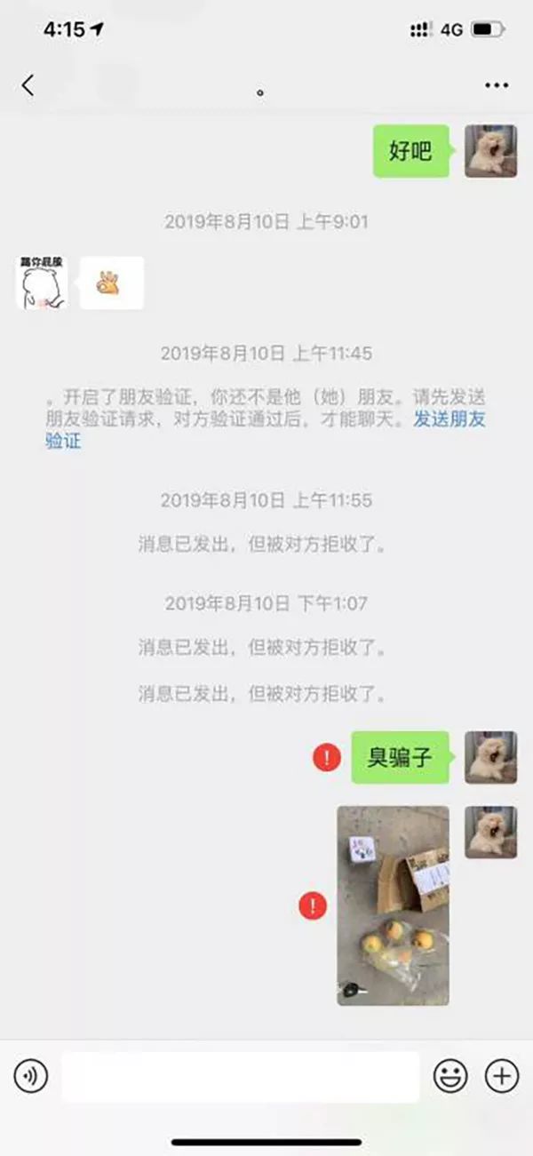 网购苹果手表，结果收到4个苹果+一块表！最新回应……
