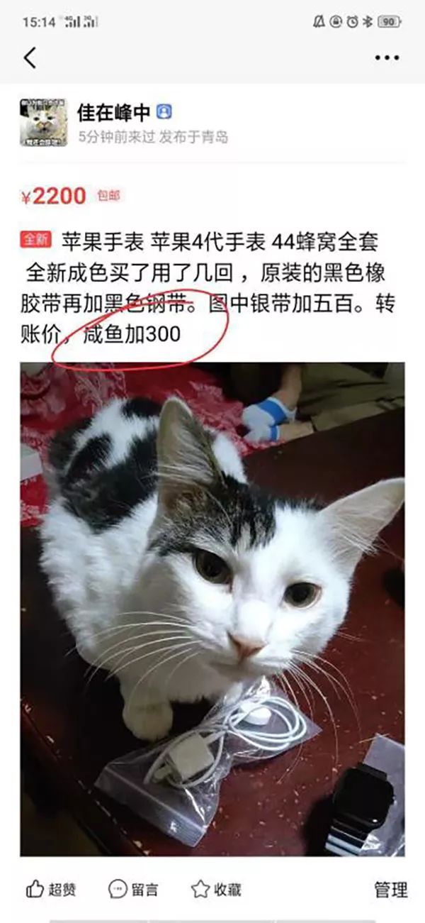 网购苹果手表，结果收到4个苹果+一块表！最新回应……