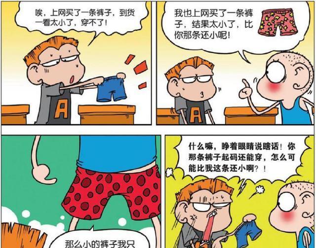 呆漫画：旺财“好玩游戏”害了呆头？呆头：网购真的有风险