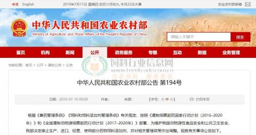 中国饲料禁抗带来新投资机会 