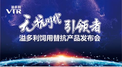 中国饲料禁抗带来新投资机会 