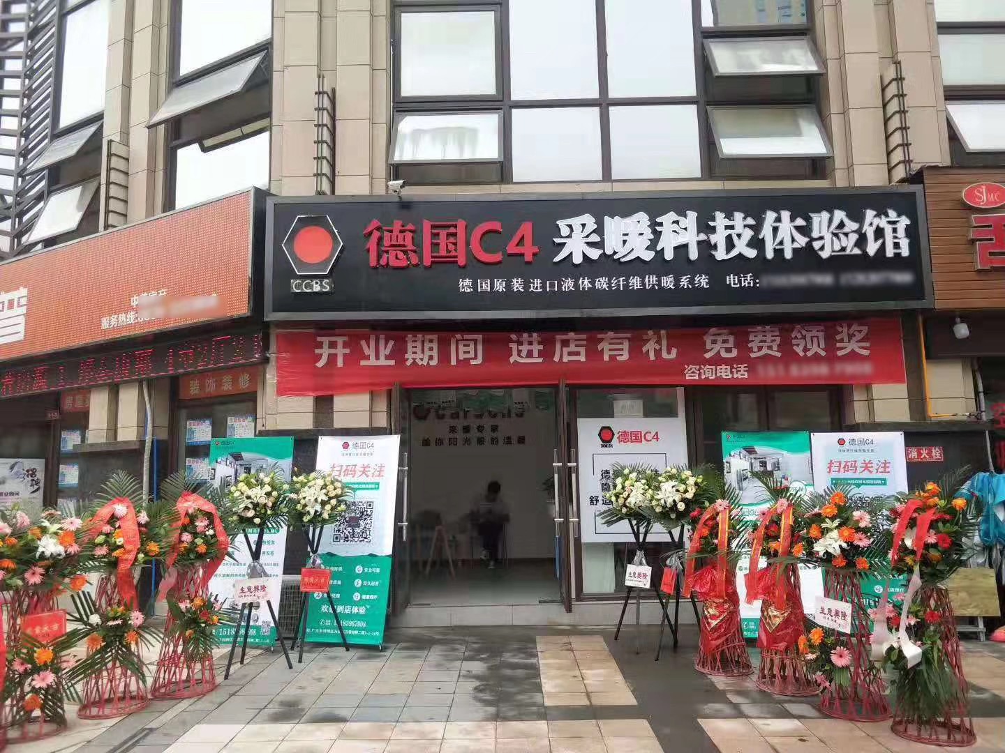 ​几夫庄德国c4涂料取暖在煤改电趋势下专注于清洁供暖