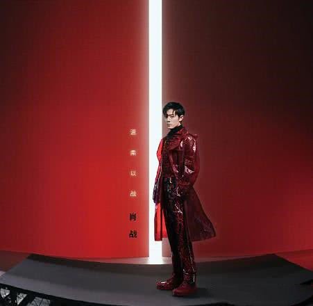 肖战红色塑胶衣,撞衫蔡徐坤,你会pick谁?