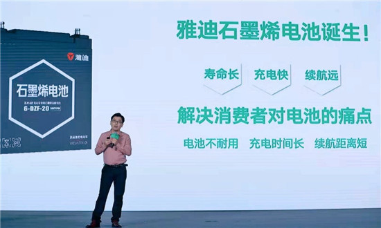 在技术领域,雅迪聚焦电动车的核心电气件,不断大资源投入研发。在电机领域,雅迪一直致力于研发突破,自主研发了GTR宽频动力电机、侧挂电机、AAT电机等,并且还在不断地对电机技术进行升级迭代。在电池领域,从联合打造的黑钻电池,到如今震惊行业,解决了寿命短、充电慢、续航差的雅迪石墨烯电池,雅迪也在不断攻克行业难题,解决消费者痛点。