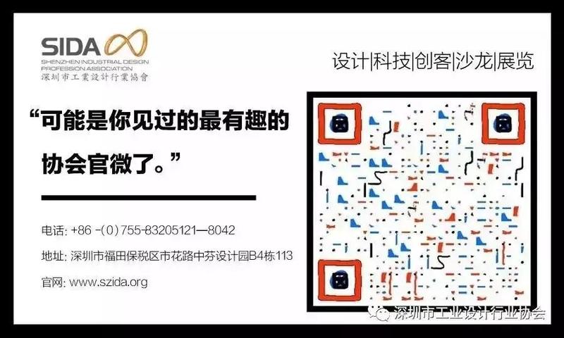 SIDA动态 | 深圳市工业设计行业协会执行副会长兼秘书长封昌红一行考察伟大科技节能房
