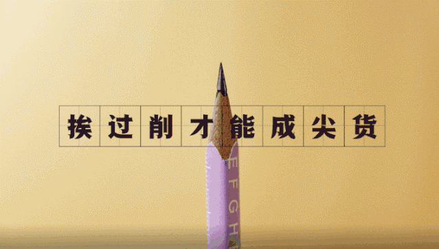 京东魔性小广告，文具都成了精！