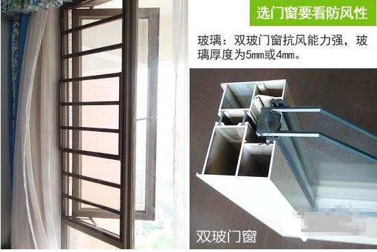 家装门窗怎么选？须具备5个硬性要求，密封牢固更要防水