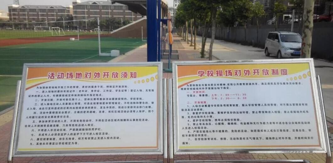 潍坊又新增18处学校体育设施向社会对外开放