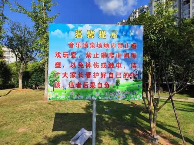音乐喷泉暗藏危险 7岁男孩喷泉边玩耍，不料被水柱击伤下体