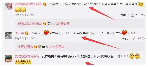 李小璐晒甜美性感照，喷祖宋祖德很是封建地说：注意仪表妆容