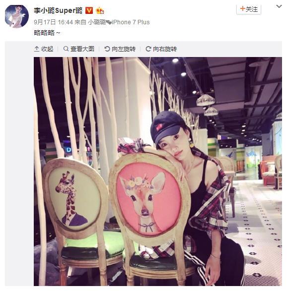 李小璐晒甜美性感照，喷祖宋祖德很是封建地说：注意仪表妆容