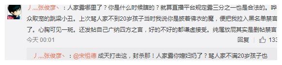 李小璐晒甜美性感照，喷祖宋祖德很是封建地说：注意仪表妆容