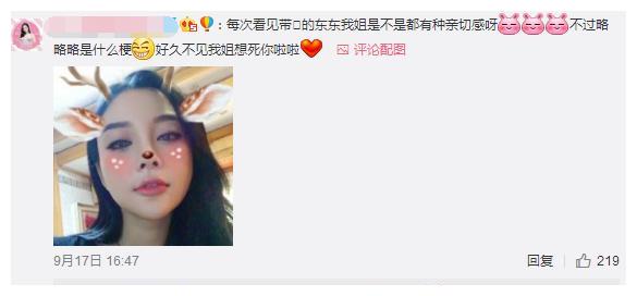 李小璐晒甜美性感照，喷祖宋祖德很是封建地说：注意仪表妆容