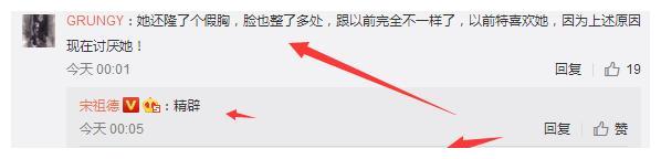 李小璐晒甜美性感照，喷祖宋祖德很是封建地说：注意仪表妆容