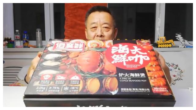 大爷网购拼来的“海鲜大咖”198元一箱 打开后：笨蛋才吃