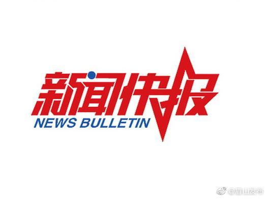 眉山：加快市政基础设施建设 不断提升群众获得感幸福感