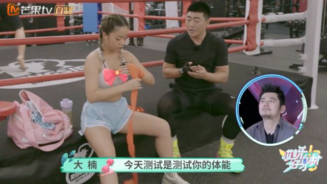 王菊参加健身综艺，穿着有点暴露，芒果后期上马赛克补救