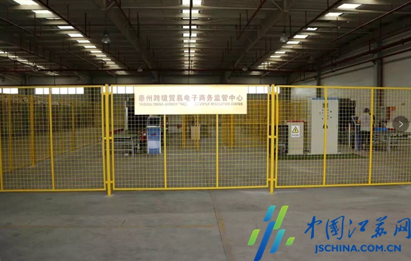 泰州综合保税区走通全省非跨境电商试点城市网购保税进口第一票业务