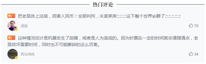 取款机取不出钱，向工作人员求救，打开机器两人都吓一跳！