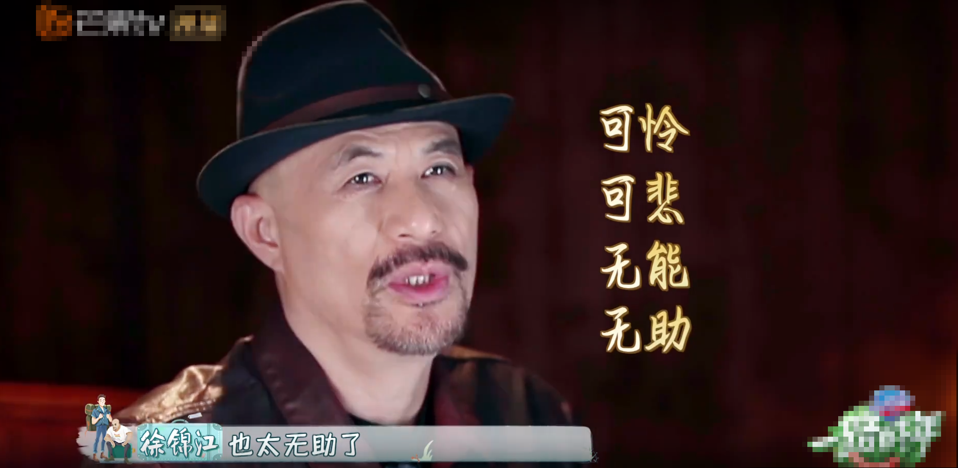 徐锦江成快乐喷泉，一米八大汉被旅行虐哭，称想要退出节目
