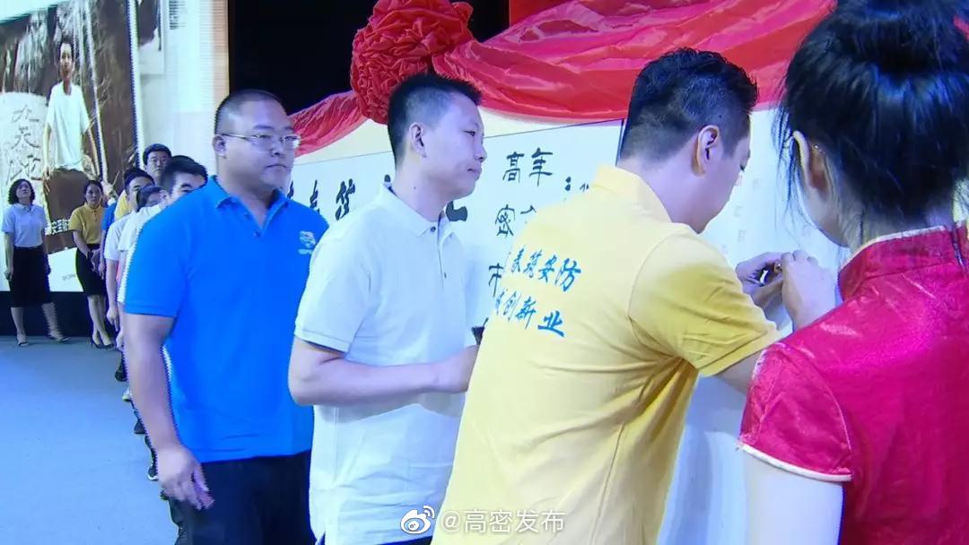 我市举行安防产业青年企业家协会成立大会