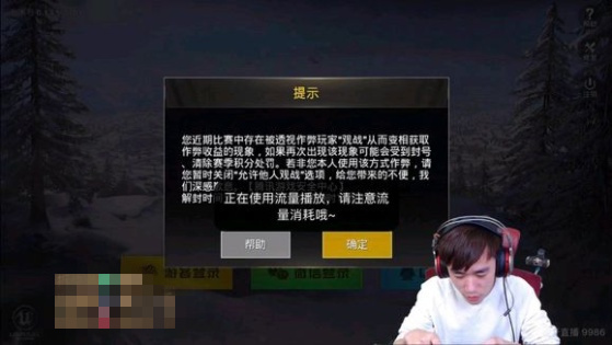 不求人刚证明自己为开挂，这名主播也被质疑开关，用实力打喷子脸