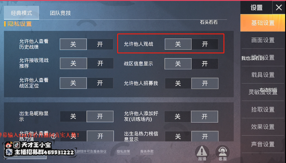 不求人刚证明自己为开挂，这名主播也被质疑开关，用实力打喷子脸