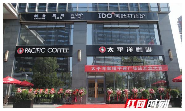 阔别三年再度“回归”太平洋咖啡长沙圈粉