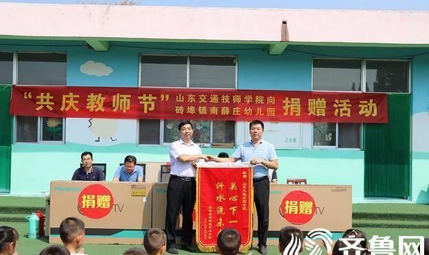 山东交通技师学院农机义诊助秋收 为乡村幼儿园捐赠教学办公器材