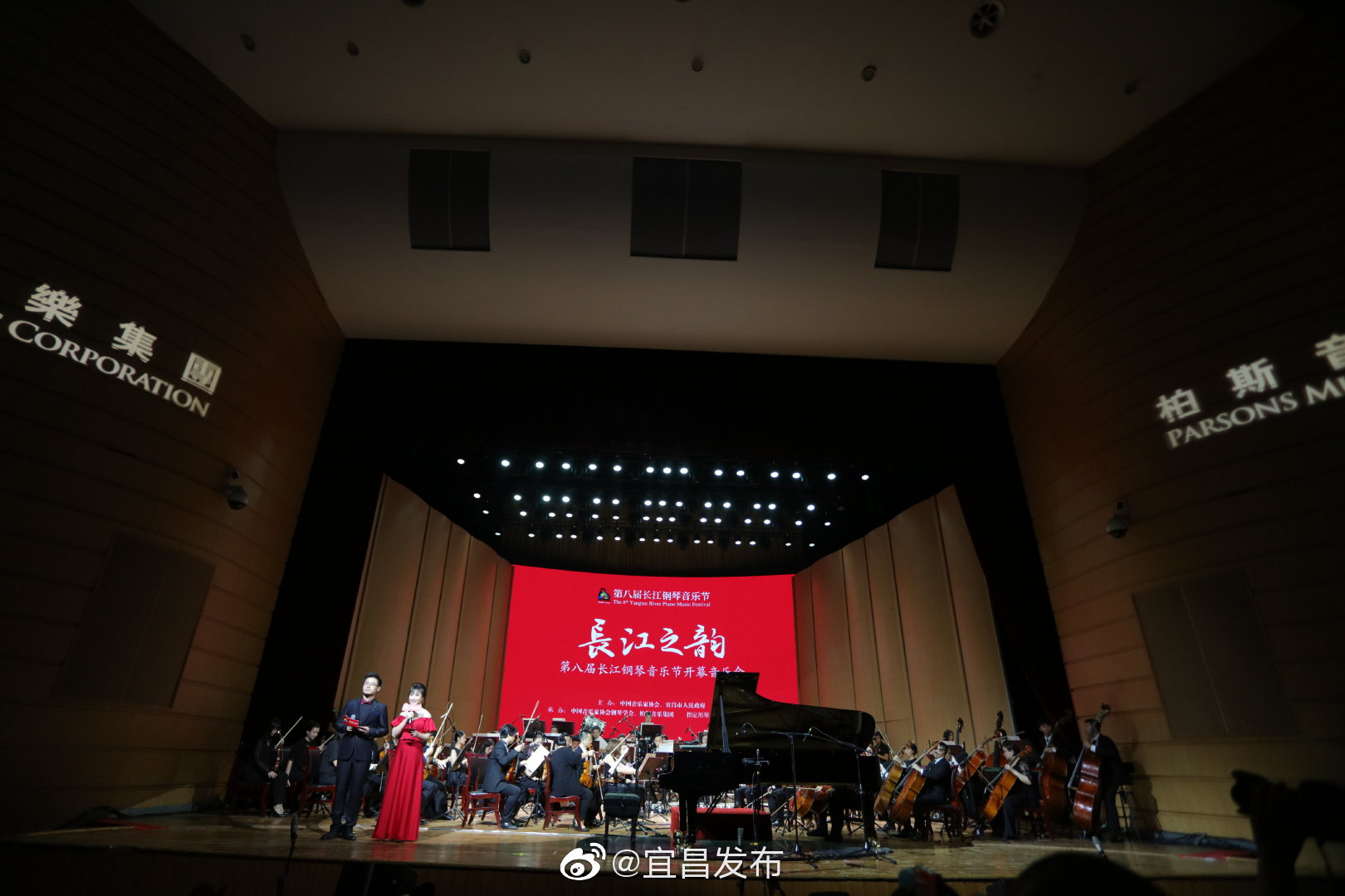 在“长江之韵”第八届长江钢琴音乐节开幕音乐会上