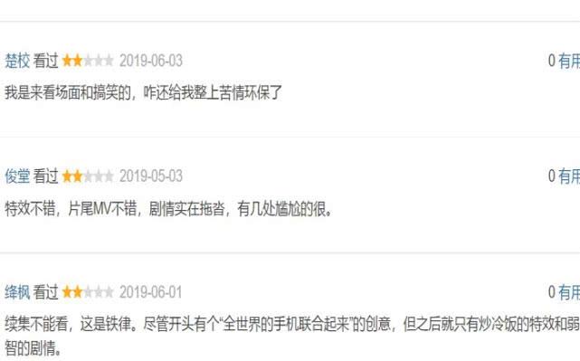 《宝莱坞机器人2》大获差评，好奇点开了评论区，哈哈！瞬间笑喷