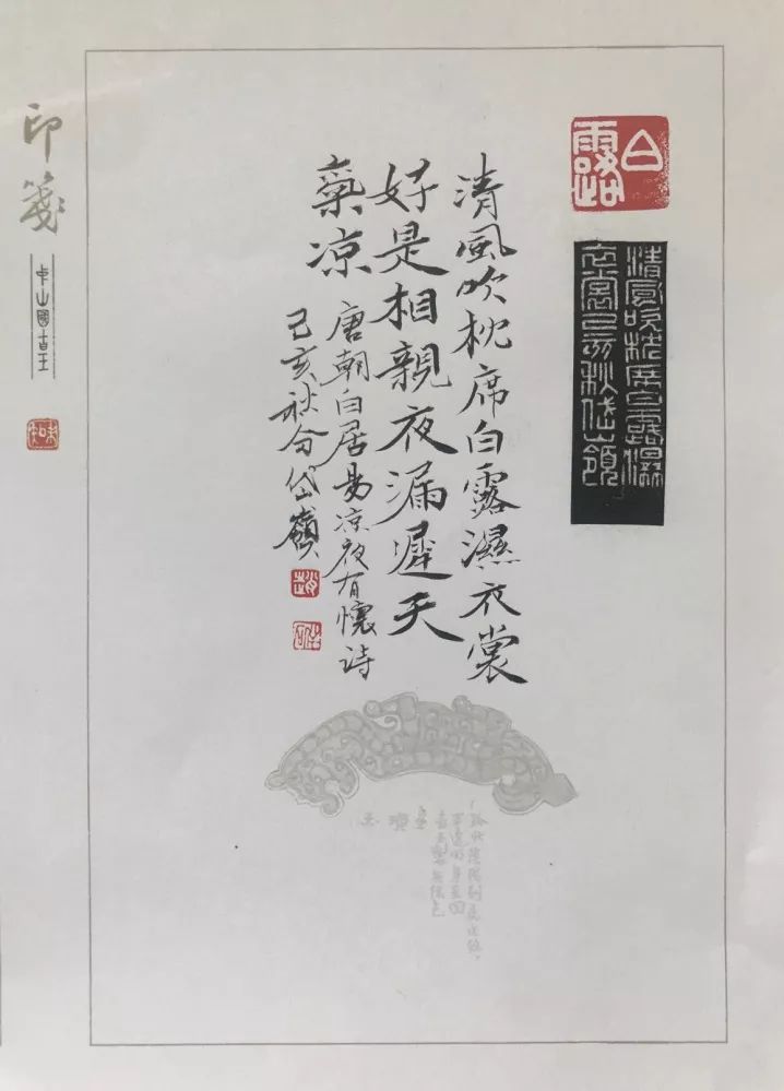 白露丨电力人的节气文化