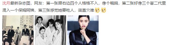 沈月最新大片演绎烈焰红唇，高级冷艳电力十足，网友却并不买账