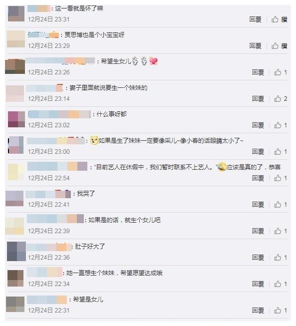 应采儿现身婴儿用品店！“全身照”曝光，网友：肚子好大