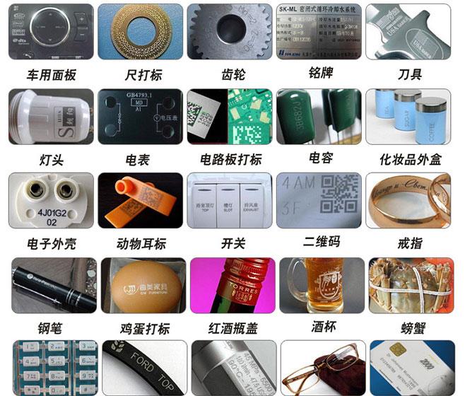 电器外壳打标机外壳塑胶紫外激光打标机