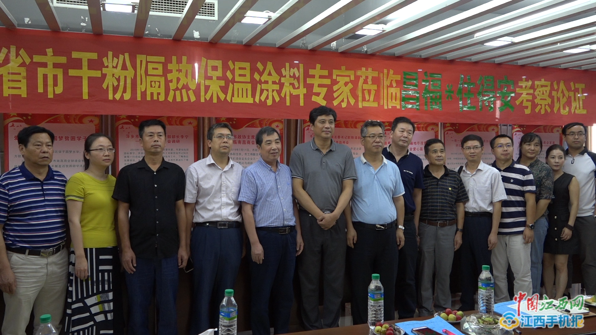 【视频】萍乡一企业隔热保温涂料通过省住建厅推广项目评审