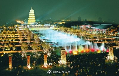 注意！西安大雁塔北广场喷泉9月13日、14日将停演