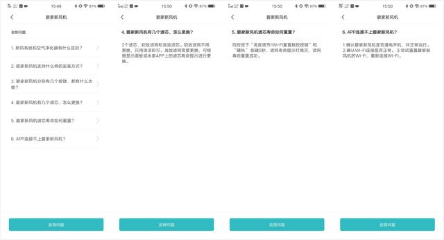 略大于A4纸的新风机真的好用吗？碧家N80壁挂新风机安装使用测评